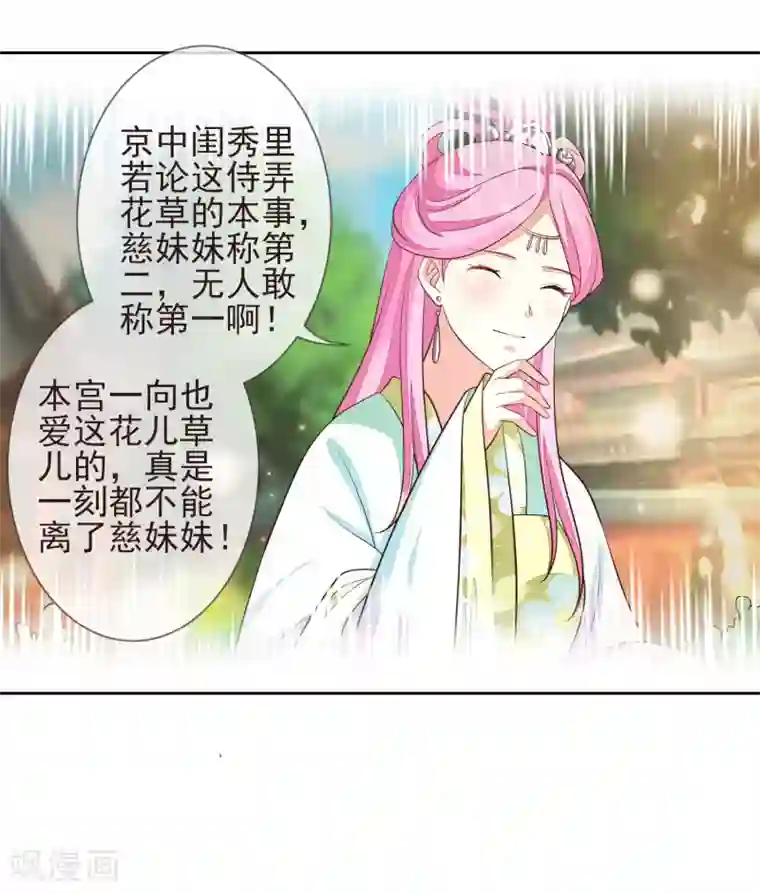 九阙风华第9话 儒王驾到