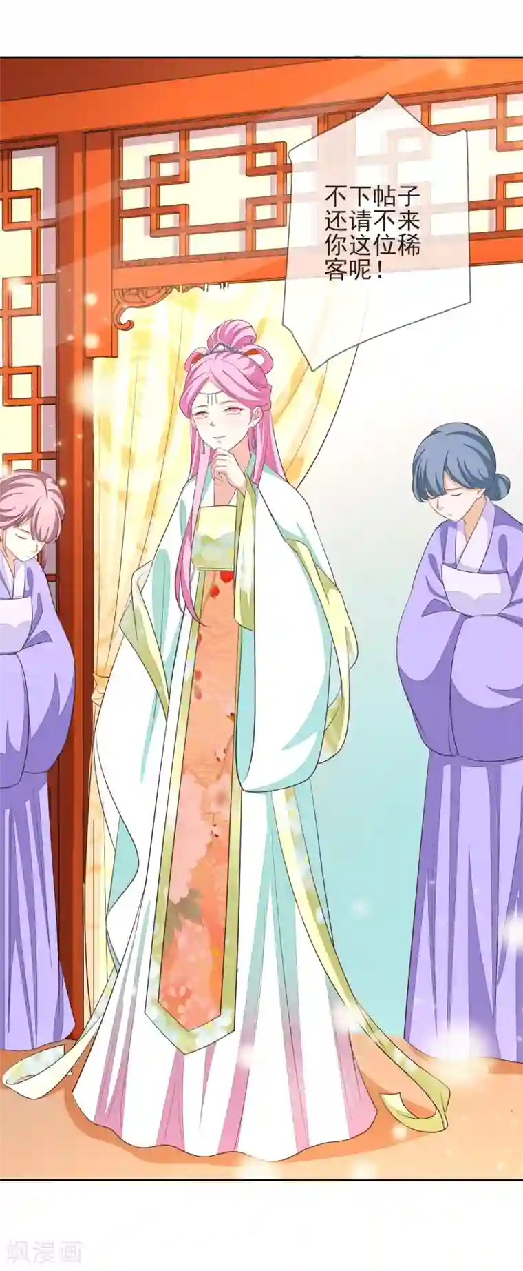 九阙风华第9话 儒王驾到