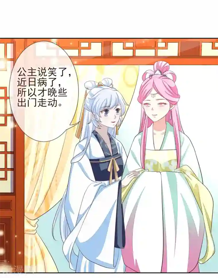 九阙风华第9话 儒王驾到