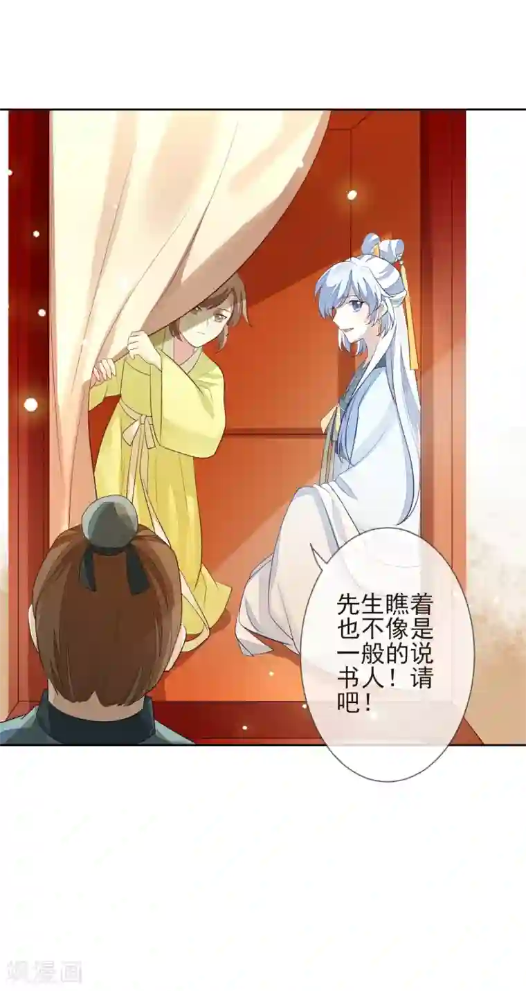 九阙风华第10话 易容