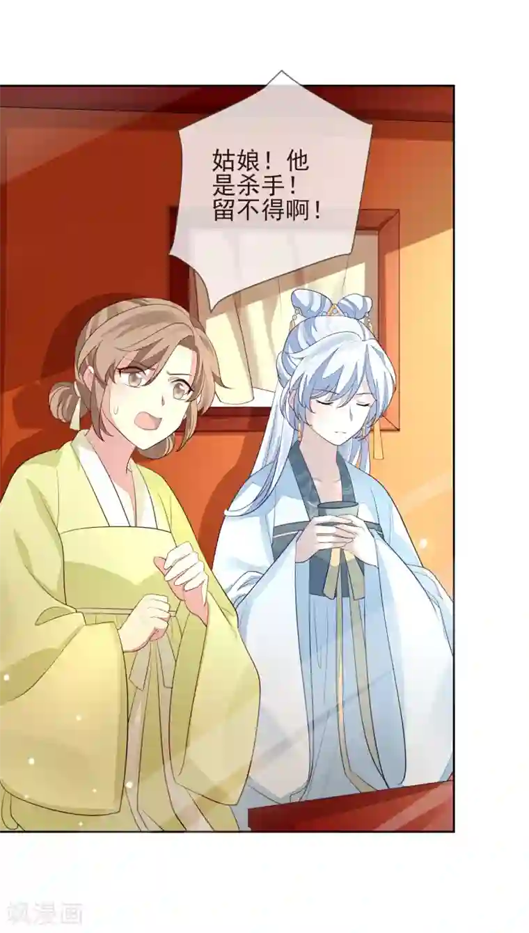 九阙风华第10话 易容