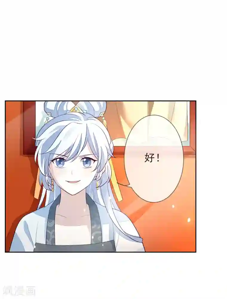 九阙风华第10话 易容