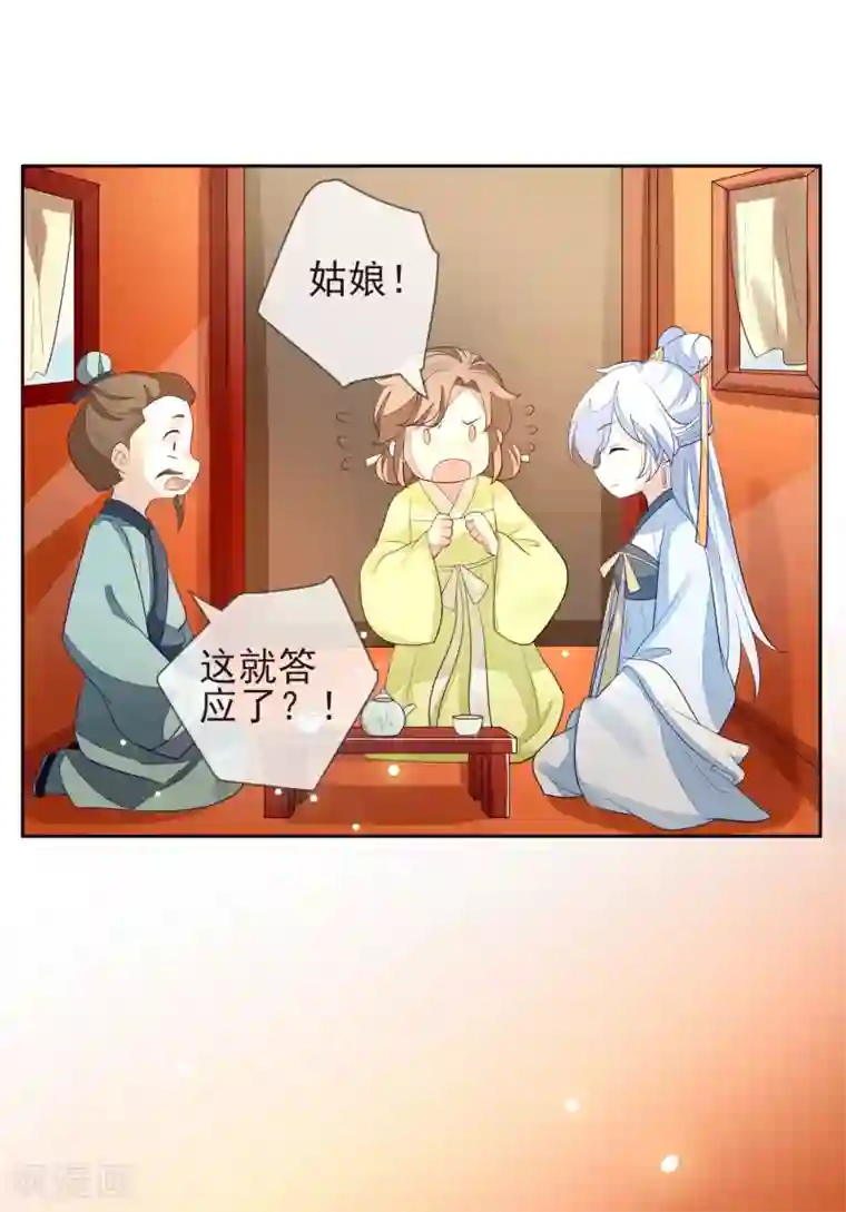 九阙风华第10话 易容