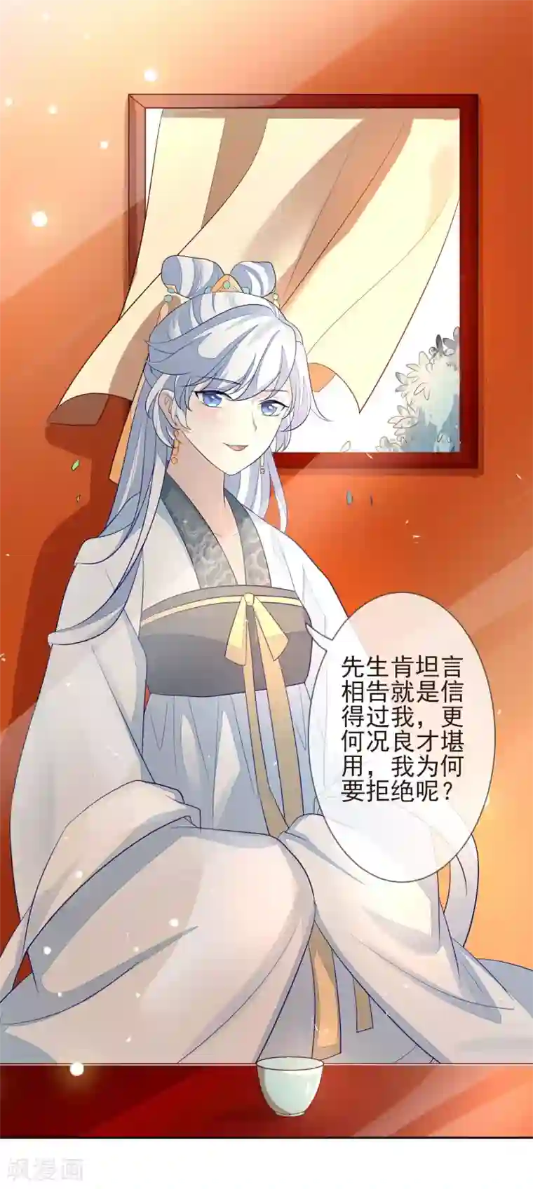 九阙风华第10话 易容