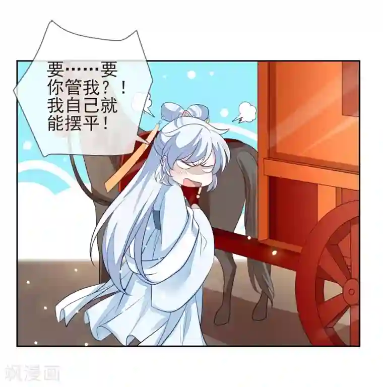 九阙风华第10话 易容