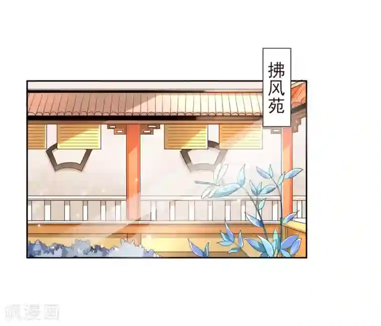 九阙风华第10话 易容