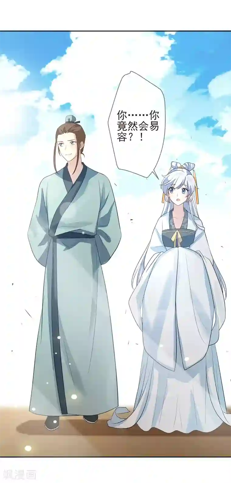 九阙风华第10话 易容