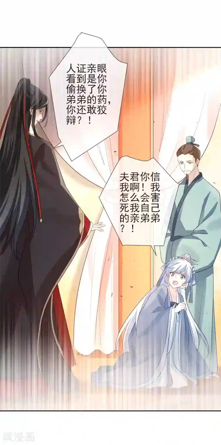 九阙风华第10话 易容