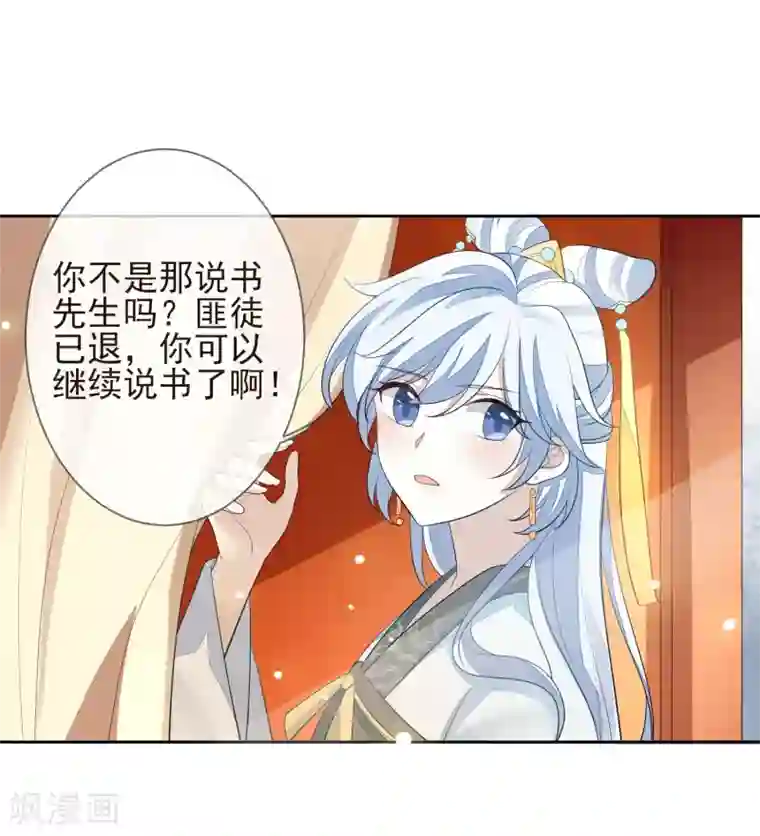 九阙风华第10话 易容