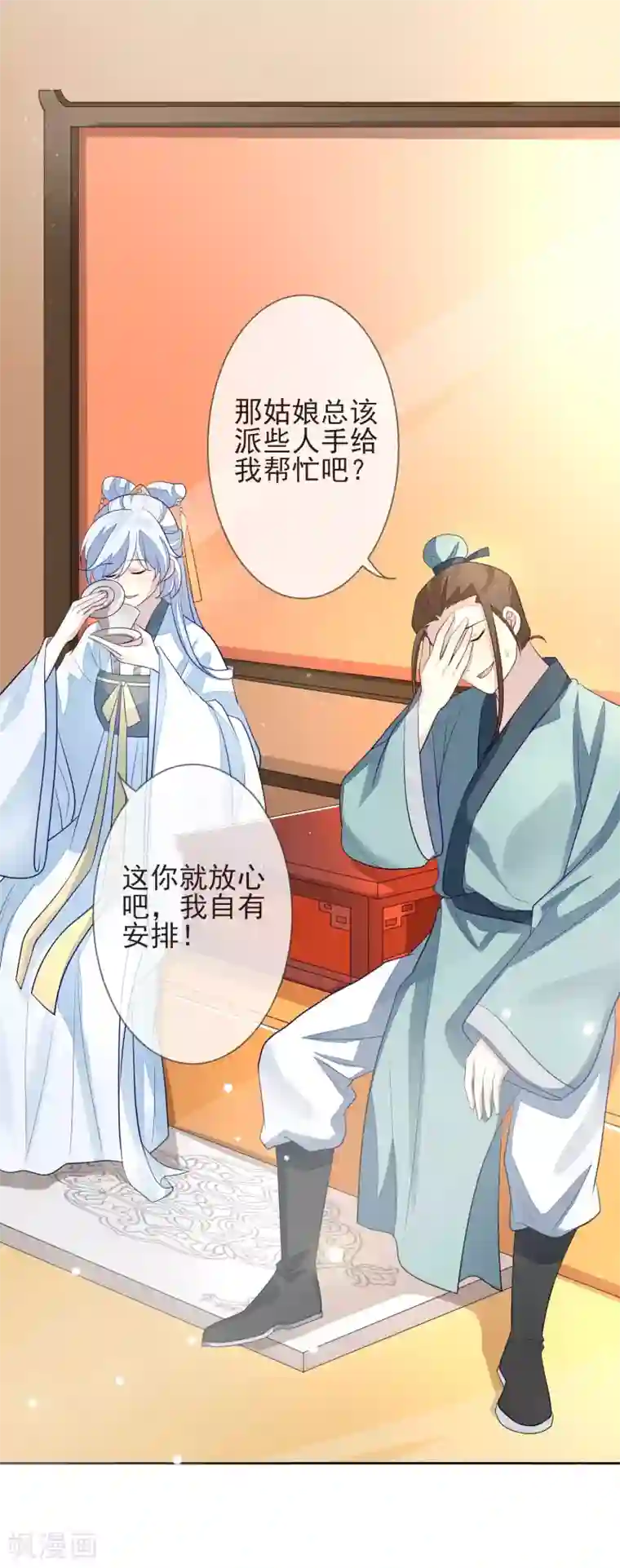 九阙风华第11话 沈渊