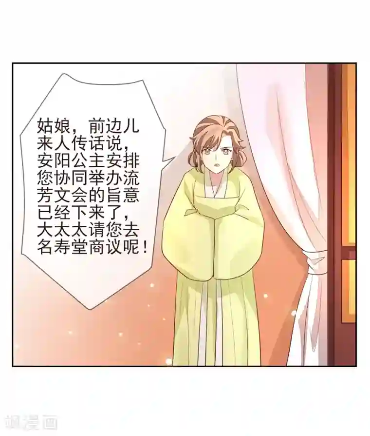 九阙风华第11话 沈渊