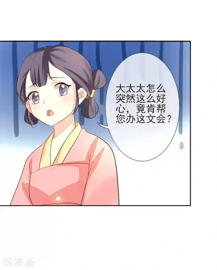 九阙风华第11话 沈渊