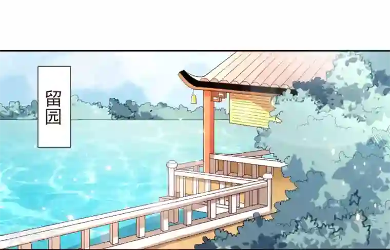 九阙风华第11话 沈渊