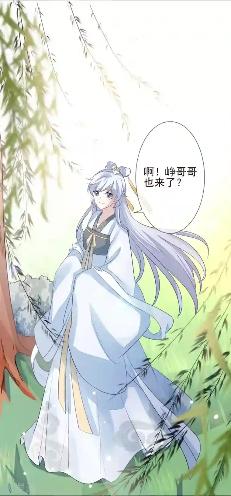 九阙风华第11话 沈渊