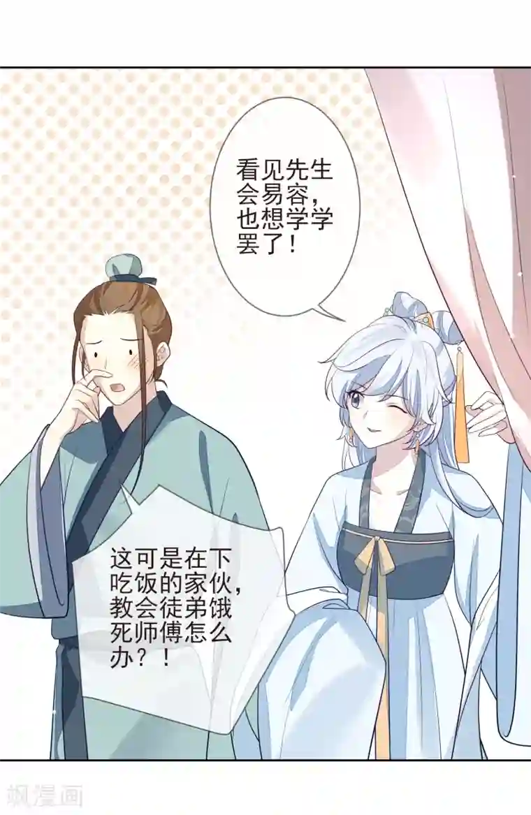 九阙风华第11话 沈渊