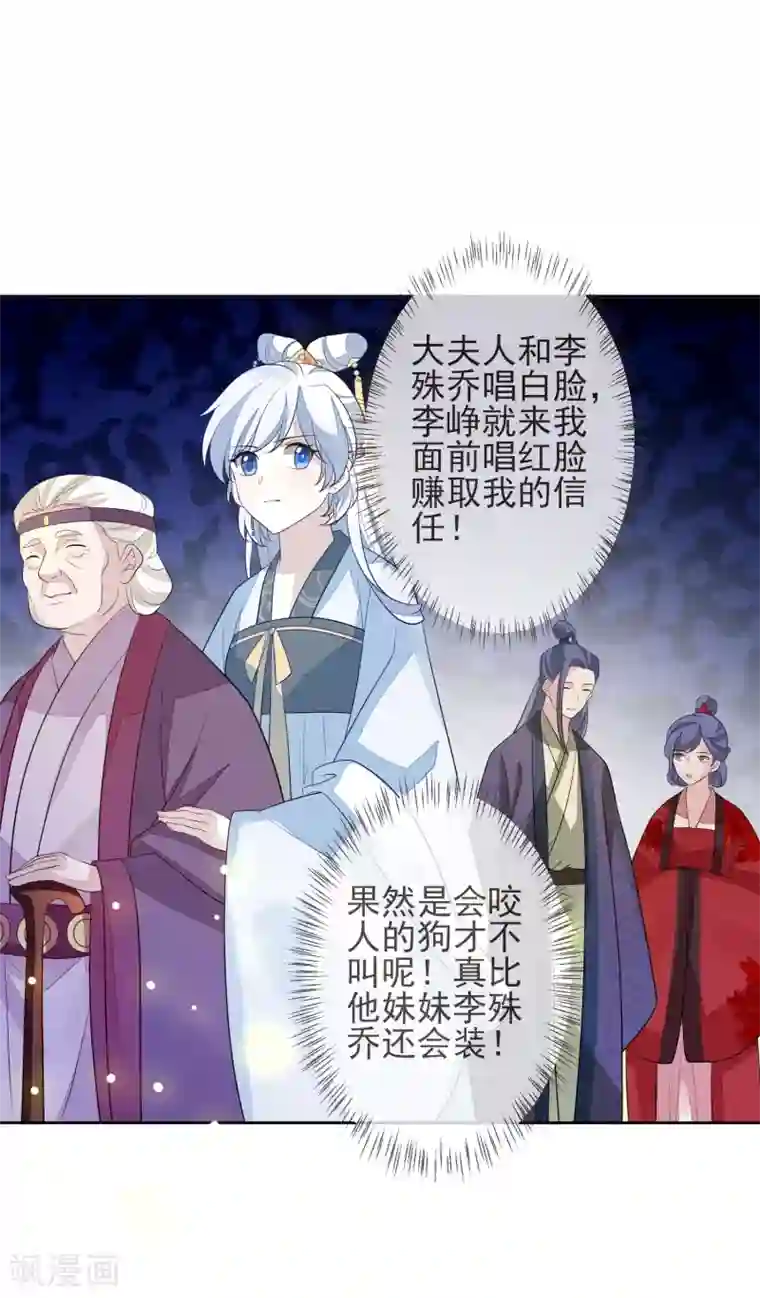 九阙风华第11话 沈渊