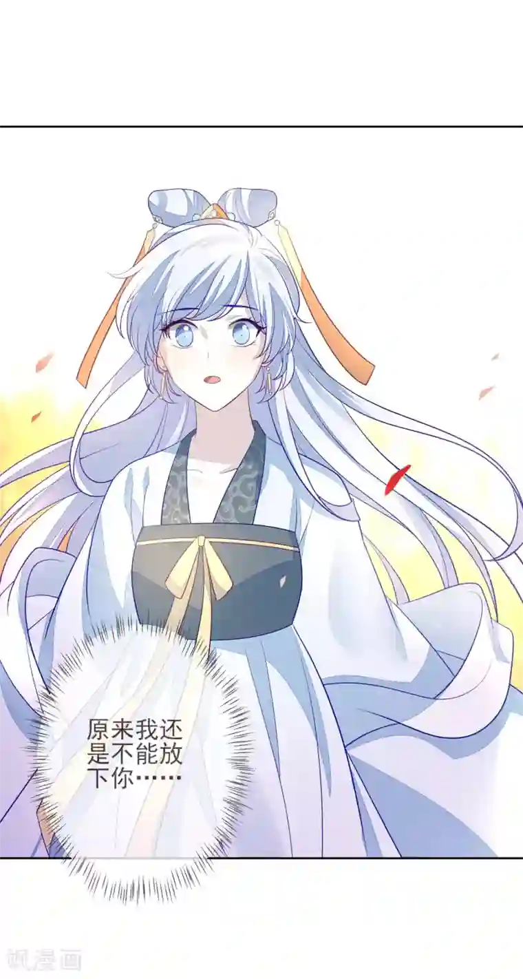 九阙风华第11话 沈渊