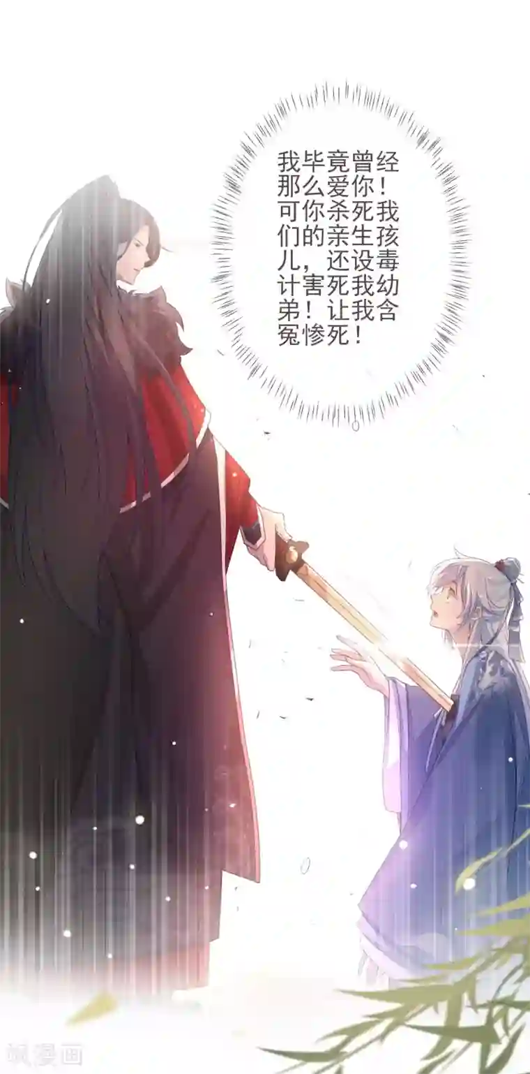 九阙风华第11话 沈渊