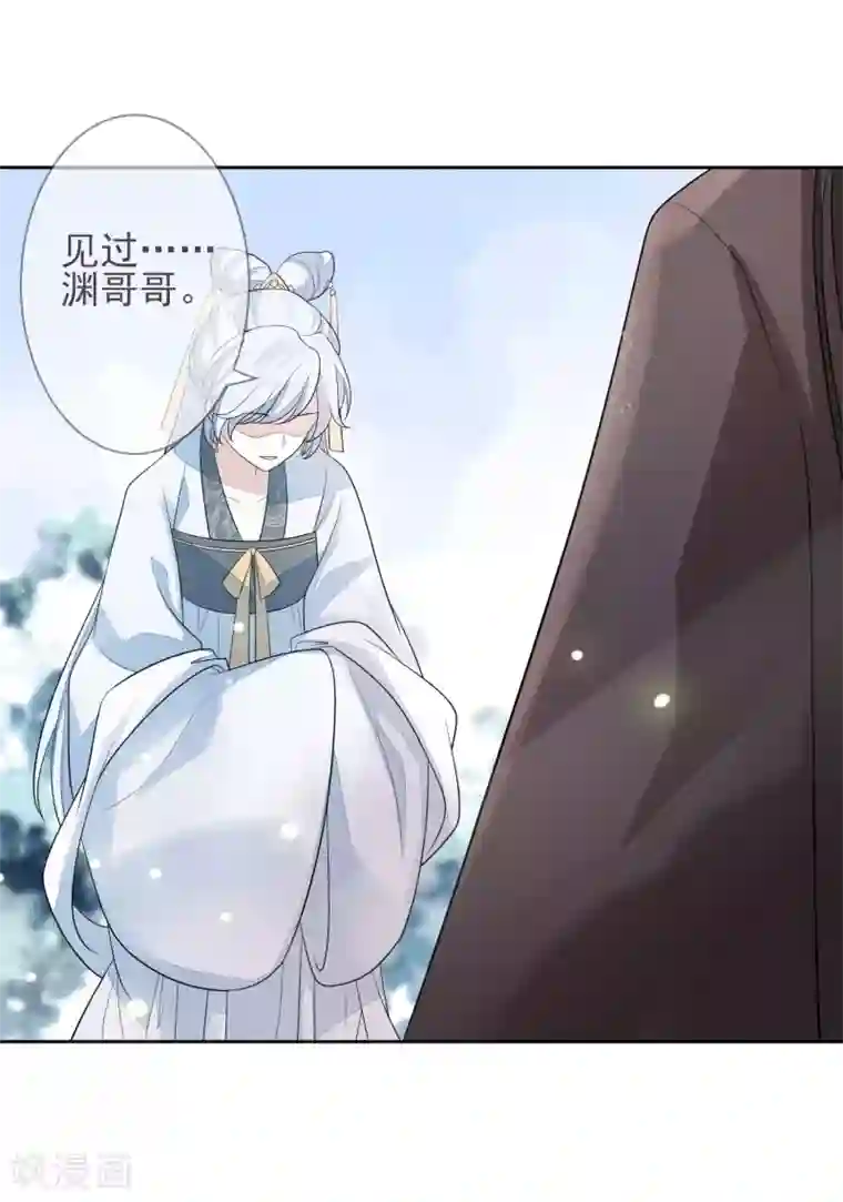 九阙风华第11话 沈渊