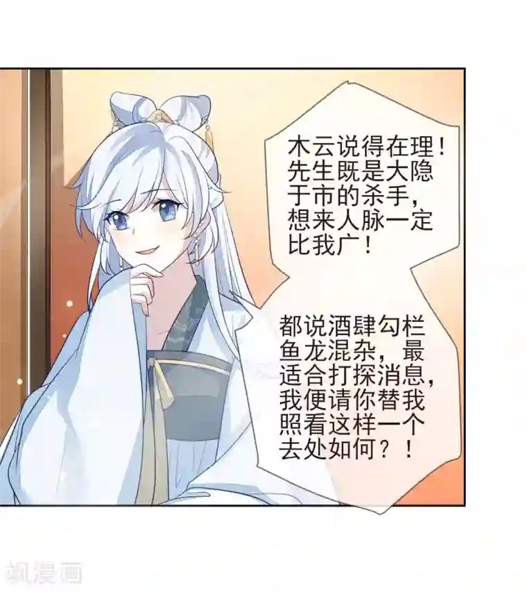 九阙风华第11话 沈渊