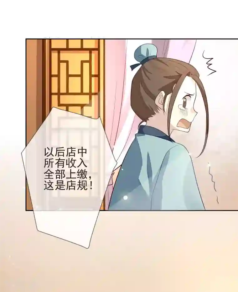 九阙风华第11话 沈渊