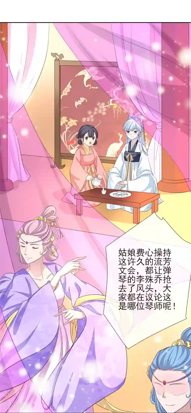 九阙风华第12话 流芳文会