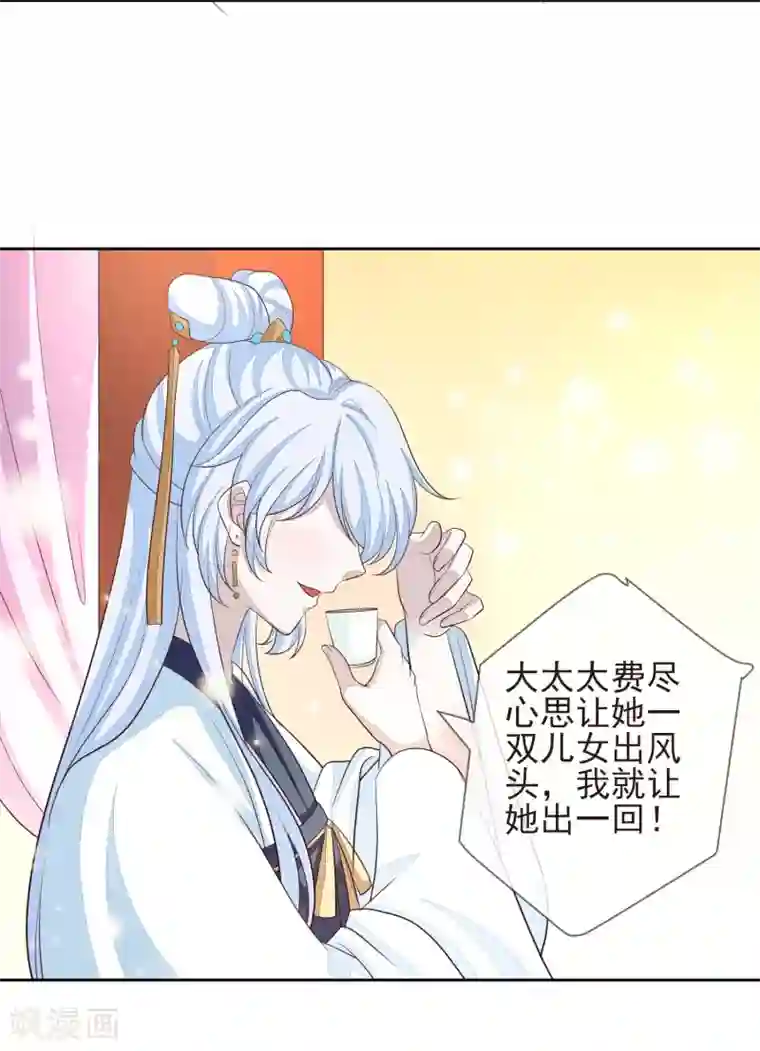 九阙风华第12话 流芳文会