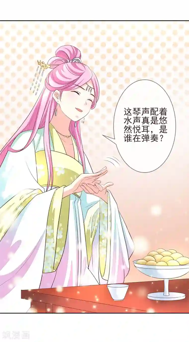 九阙风华第12话 流芳文会