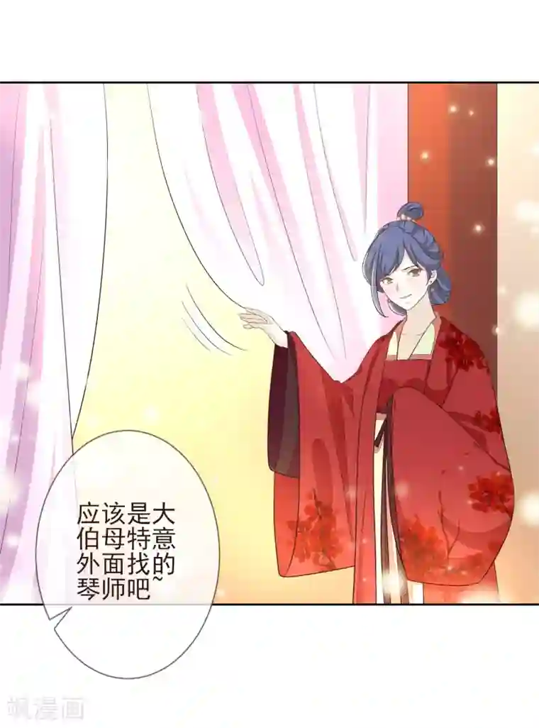 九阙风华第12话 流芳文会