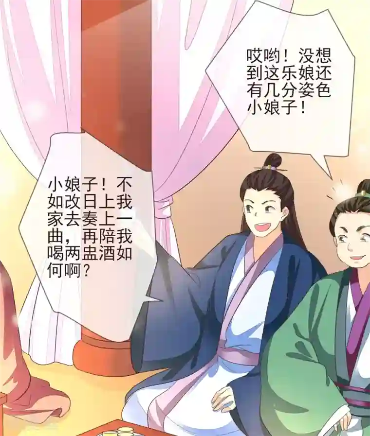 九阙风华第12话 流芳文会