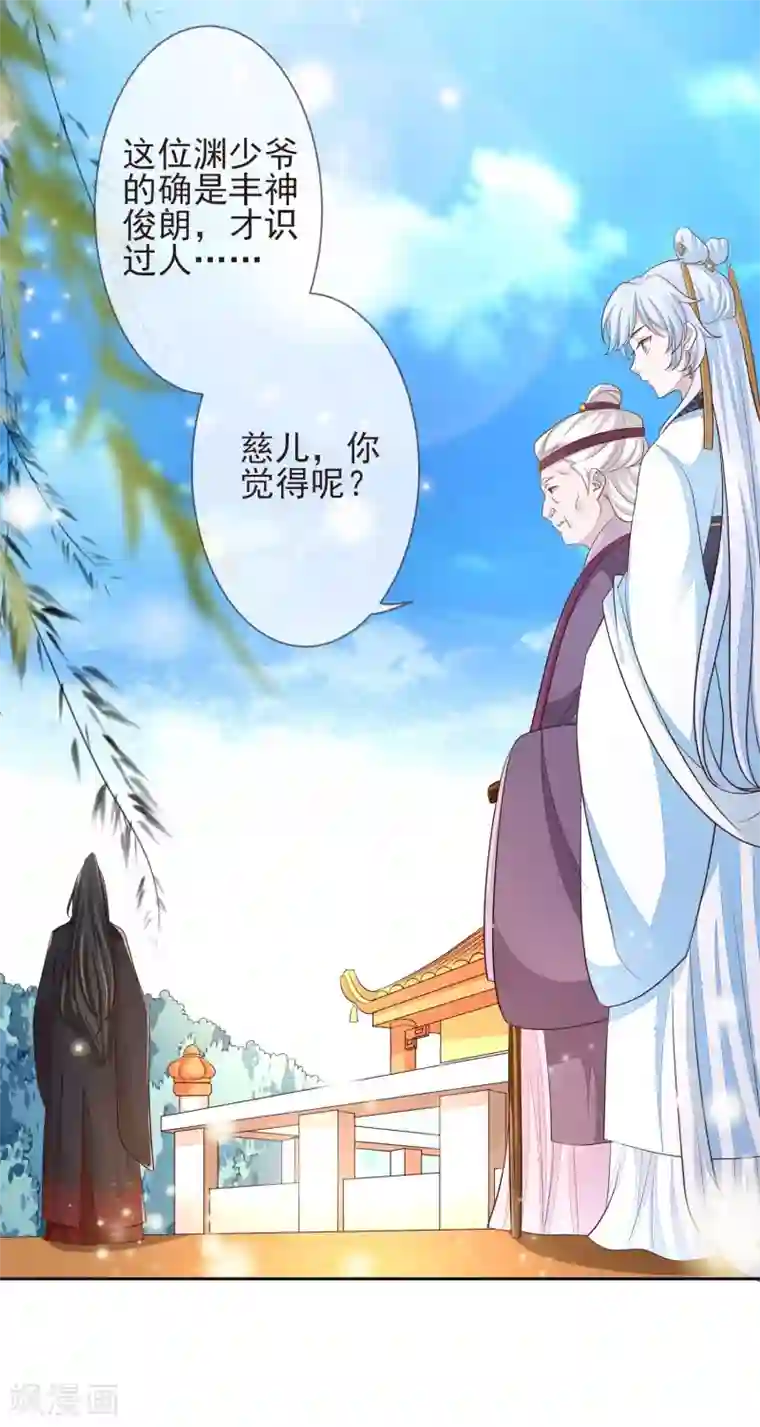 九阙风华第12话 流芳文会