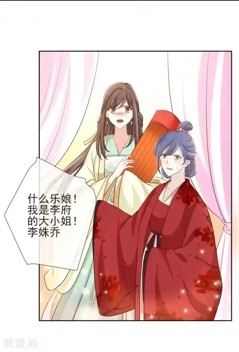 九阙风华第12话 流芳文会