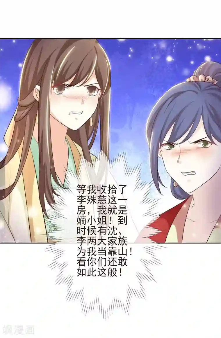 九阙风华第12话 流芳文会