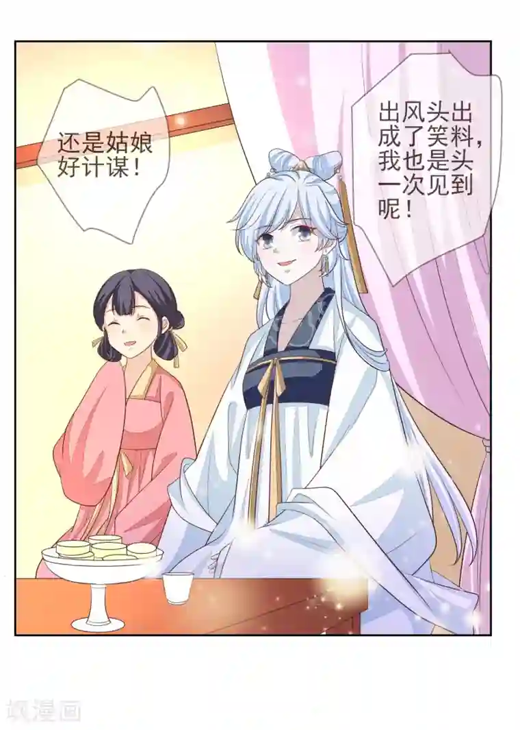 九阙风华第12话 流芳文会