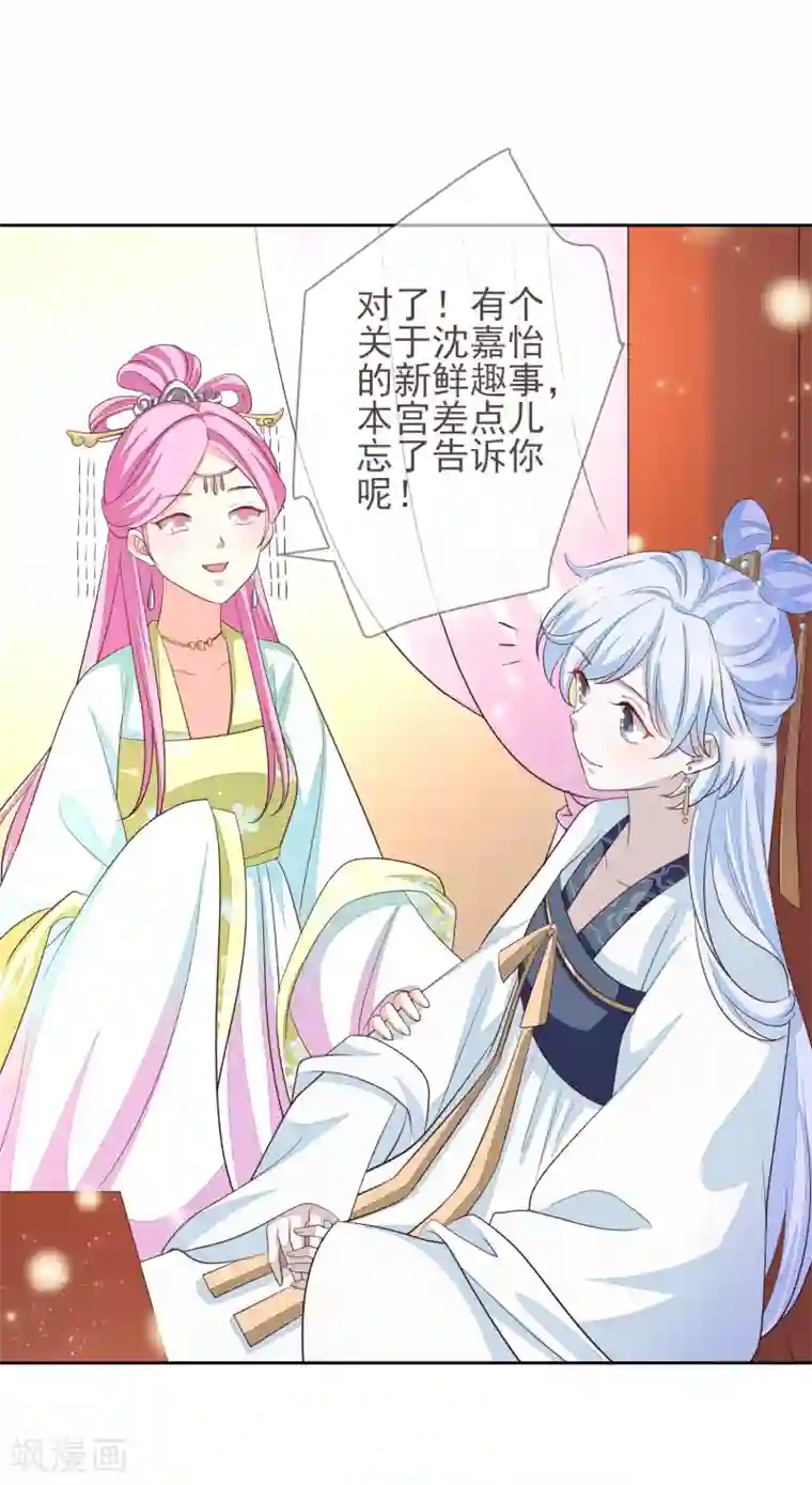 九阙风华第12话 流芳文会