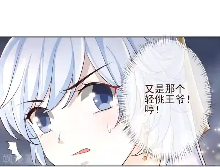 九阙风华第12话 流芳文会