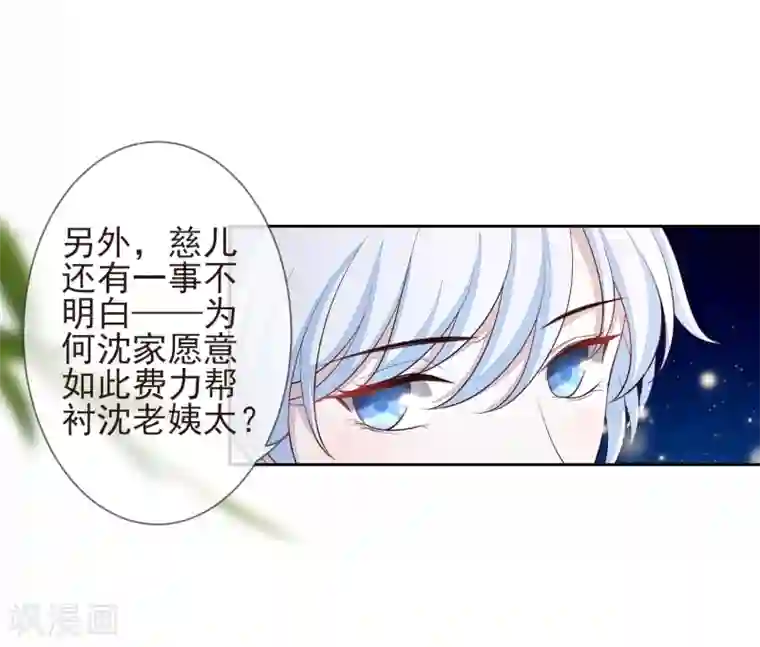 九阙风华第12话 流芳文会