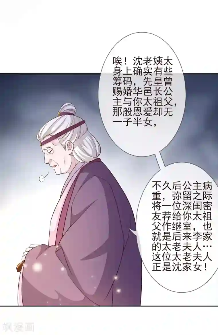 九阙风华第12话 流芳文会