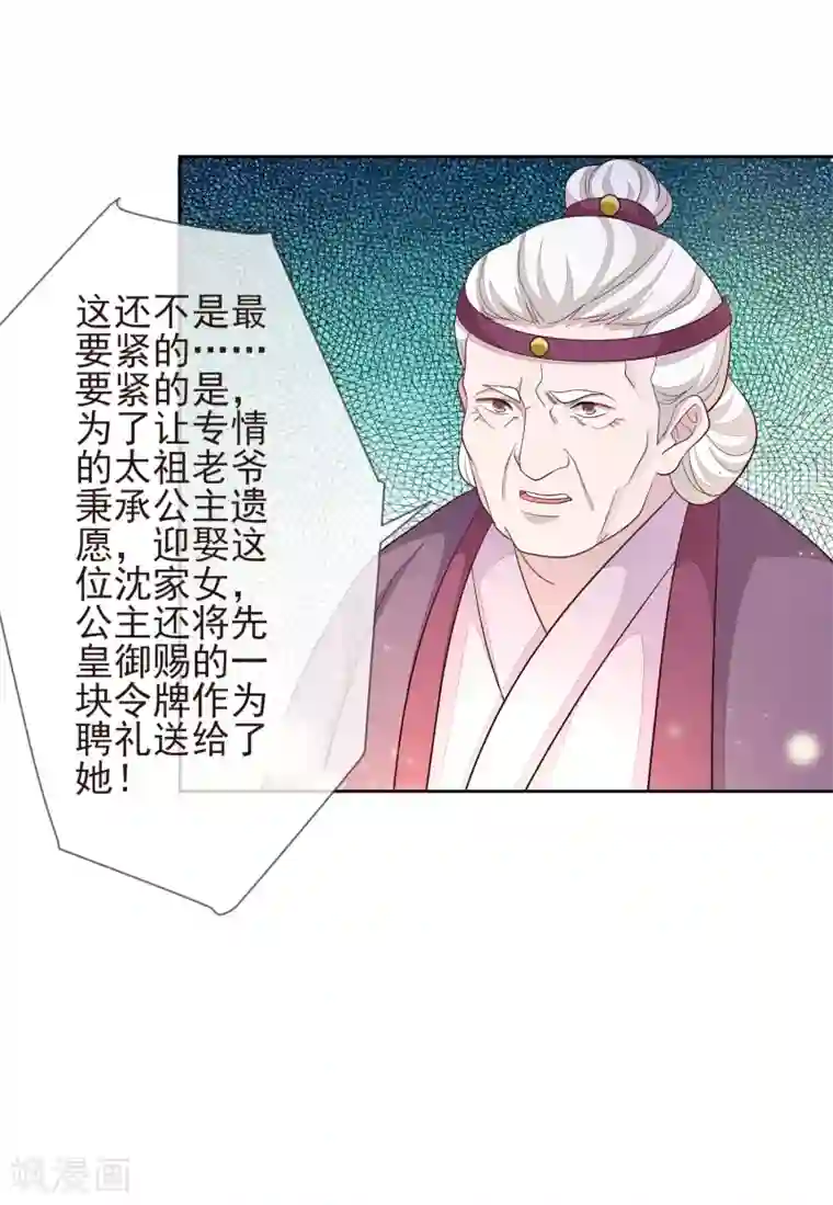 九阙风华第12话 流芳文会