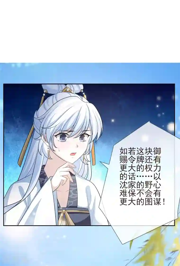 九阙风华第12话 流芳文会