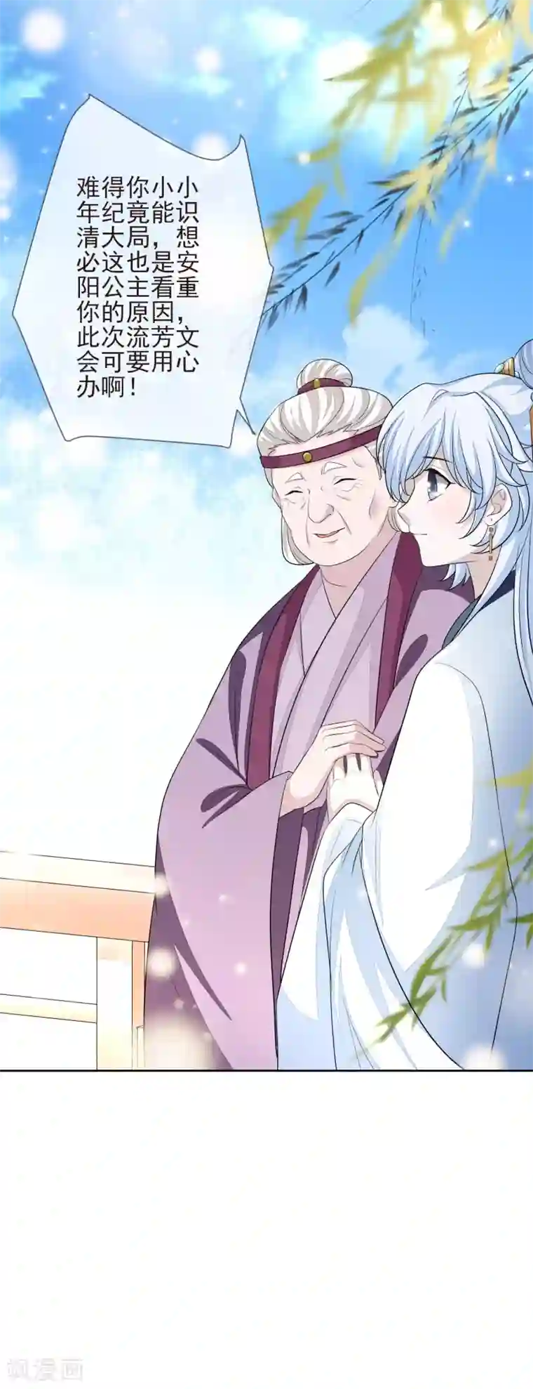 九阙风华第12话 流芳文会