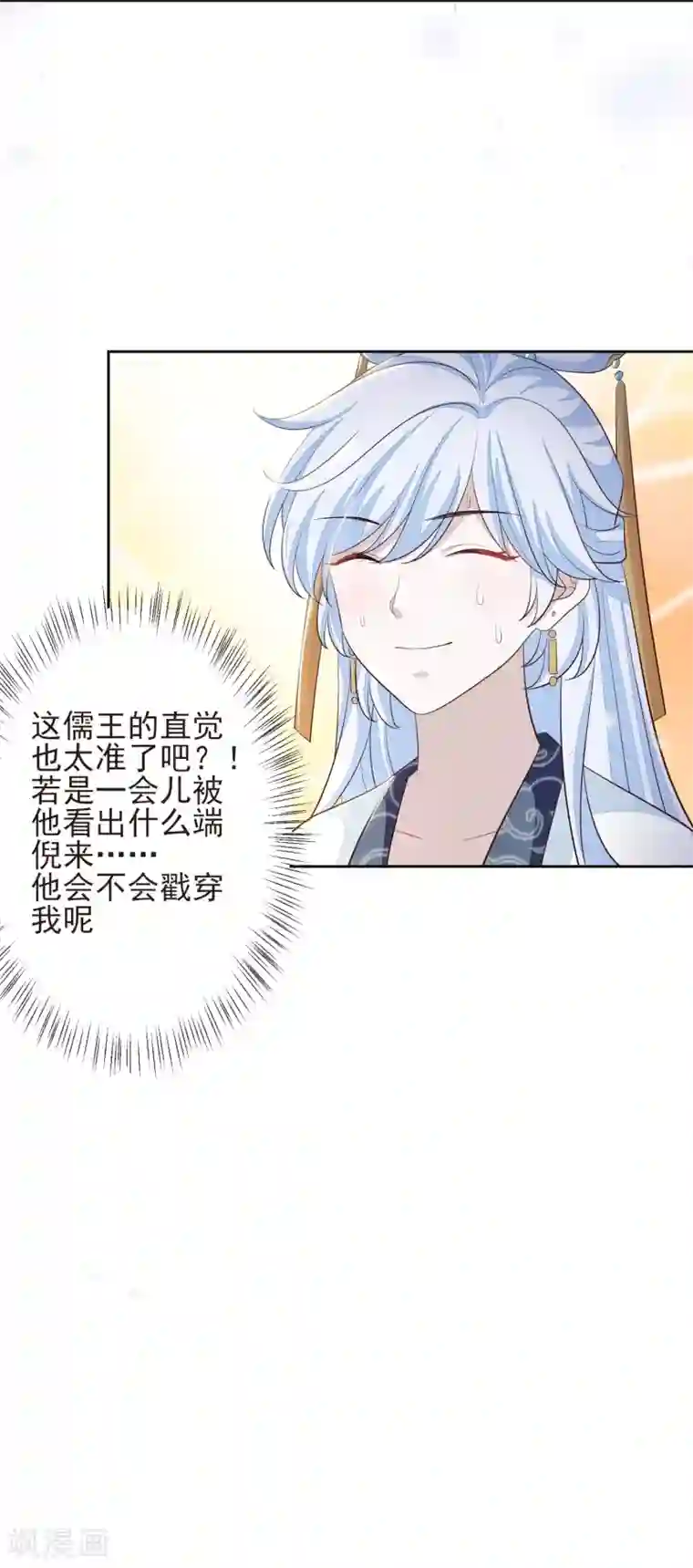 九阙风华第13话 以牙还牙