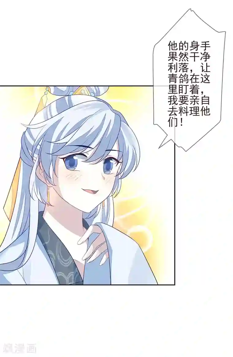 九阙风华第13话 以牙还牙