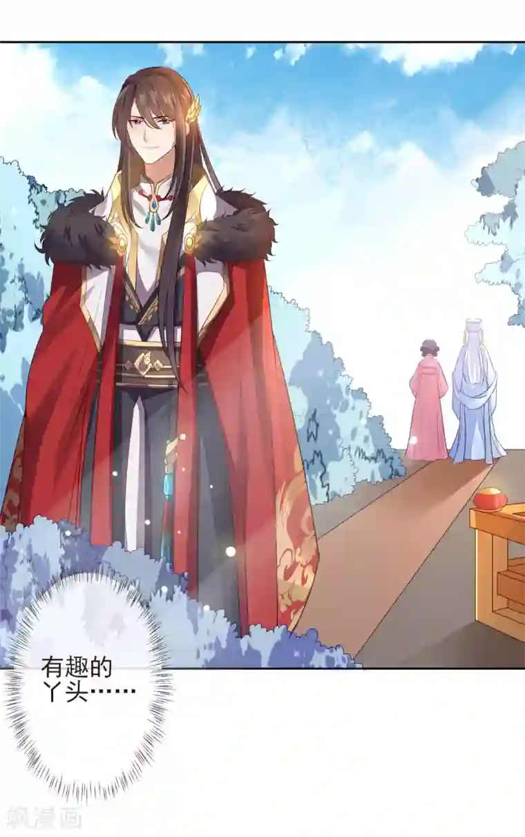 九阙风华第13话 以牙还牙