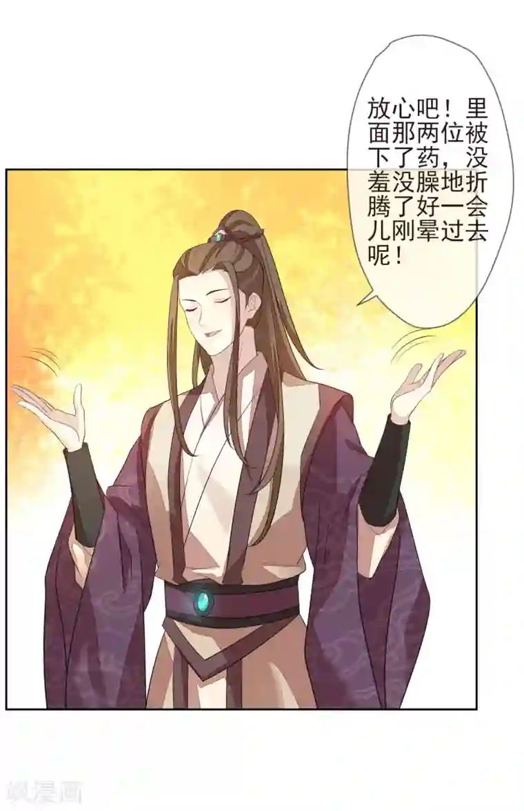 九阙风华第13话 以牙还牙