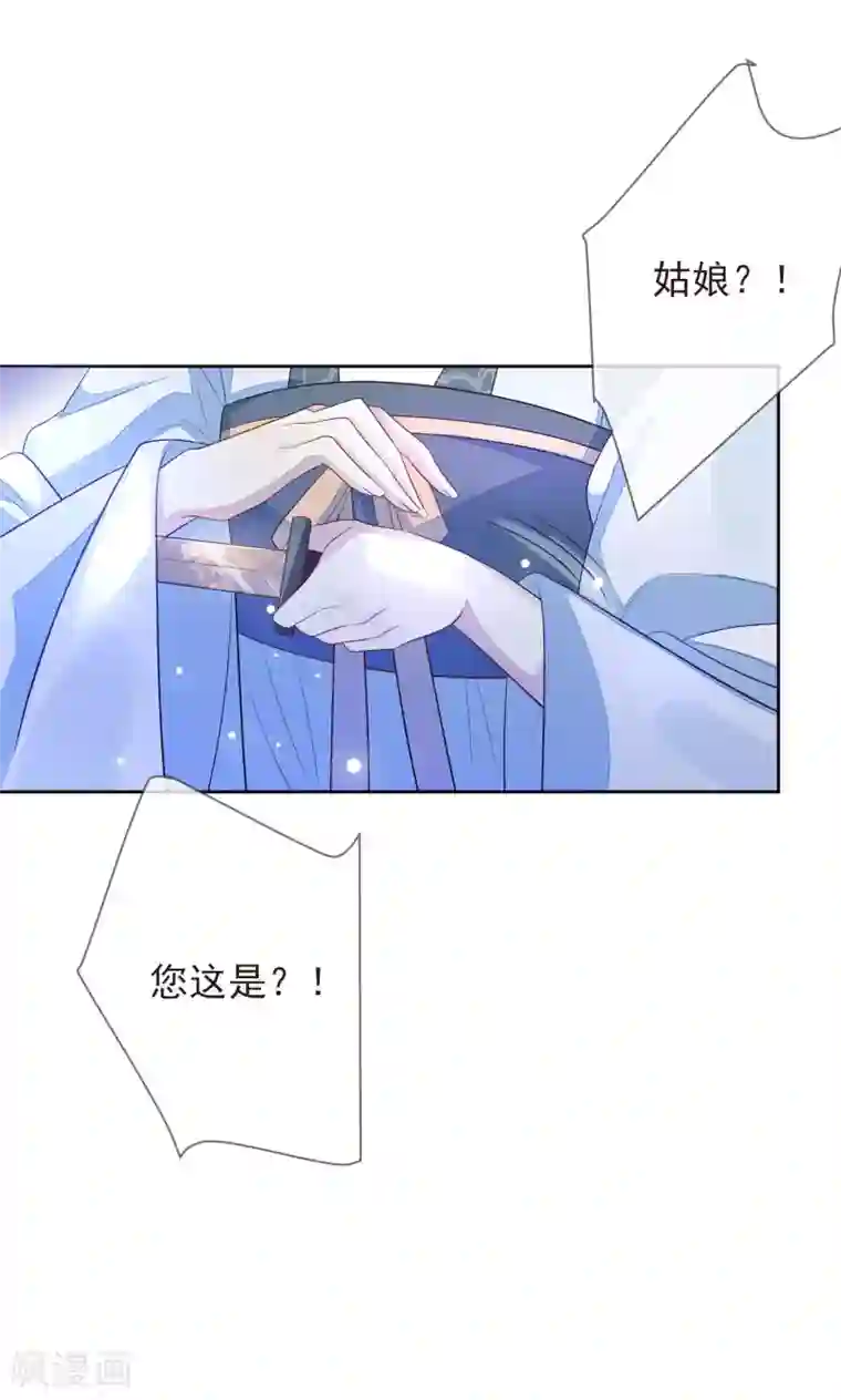 九阙风华第13话 以牙还牙