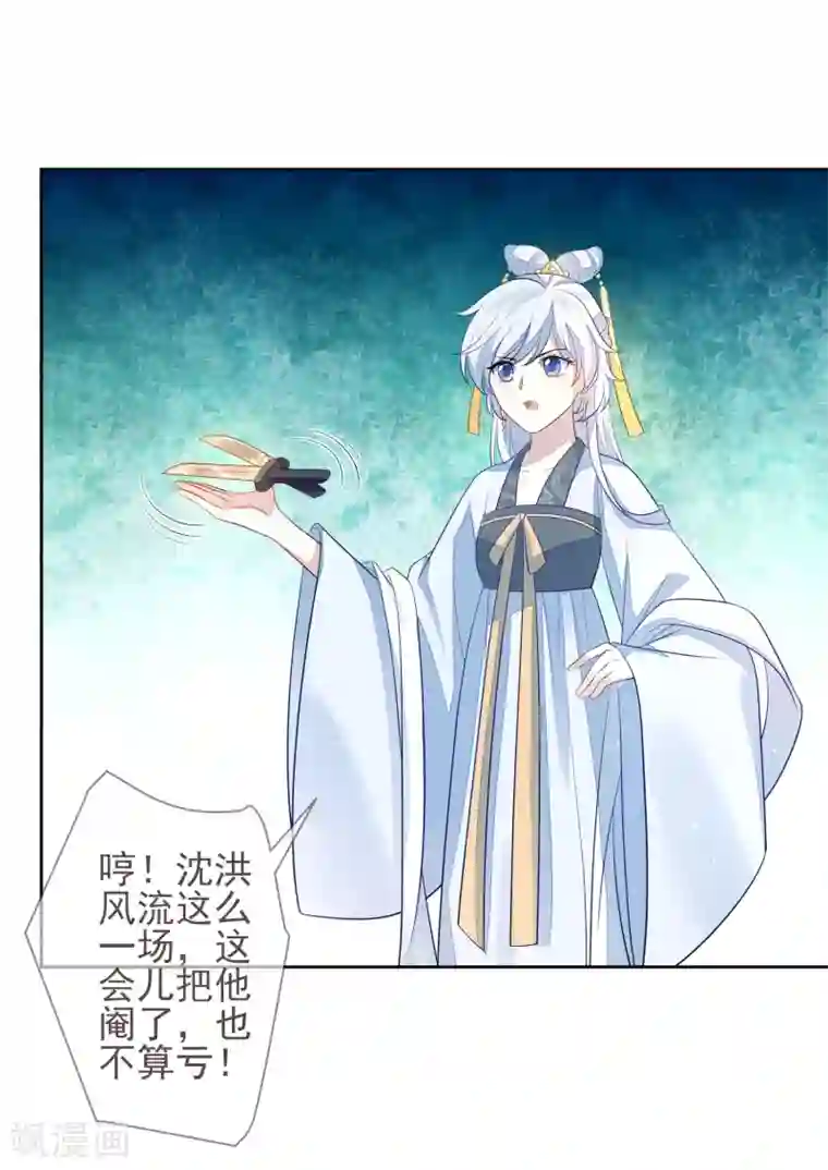 九阙风华第13话 以牙还牙