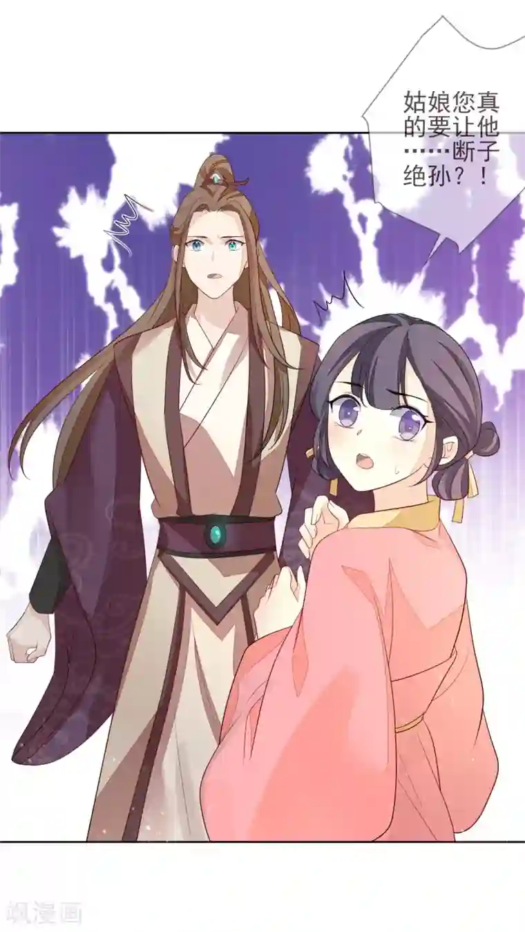 九阙风华第13话 以牙还牙