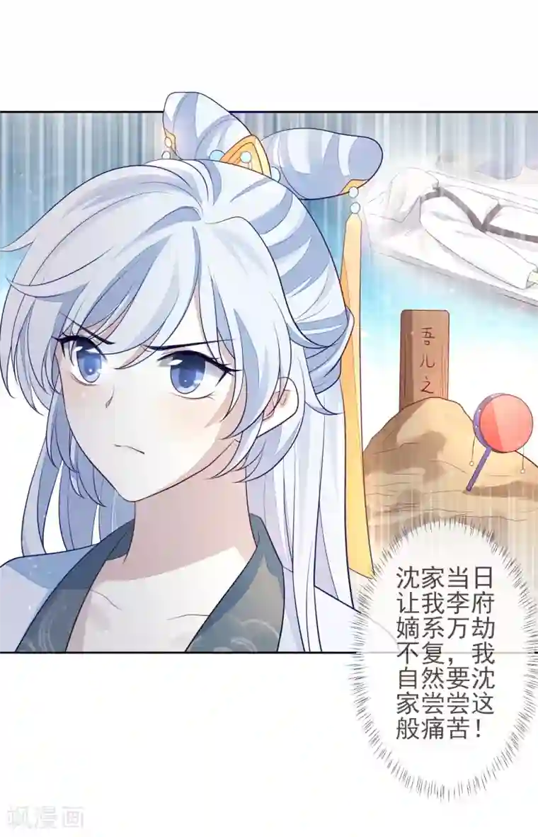 九阙风华第13话 以牙还牙