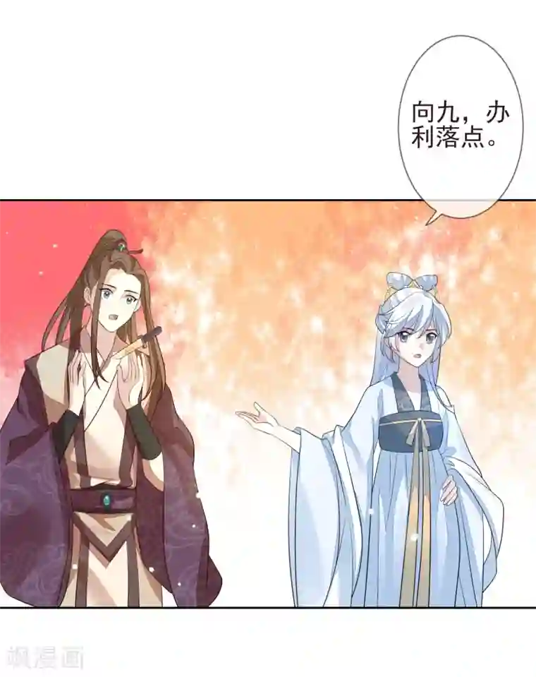 九阙风华第13话 以牙还牙